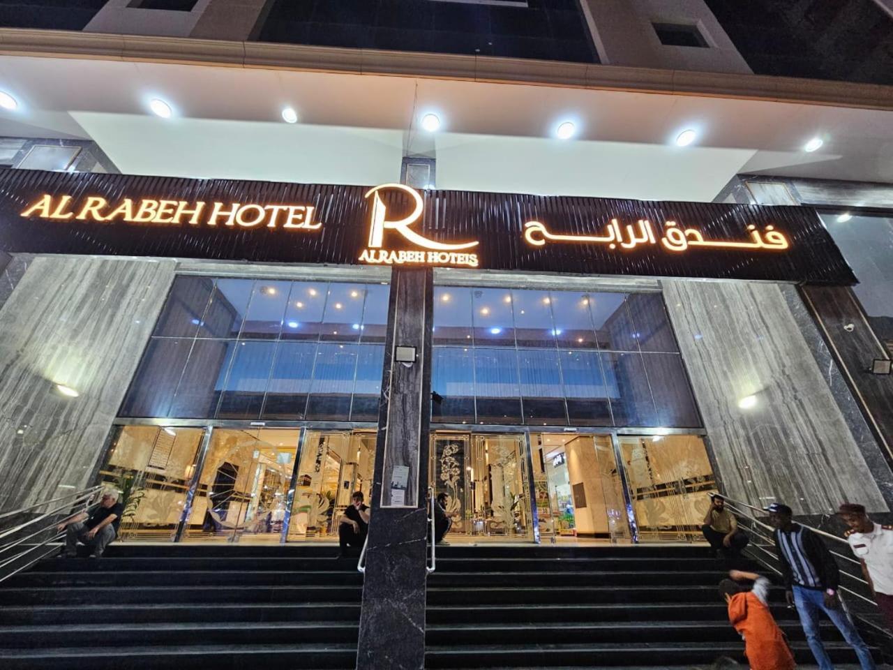 Alrabih Hotel Mecca Luaran gambar